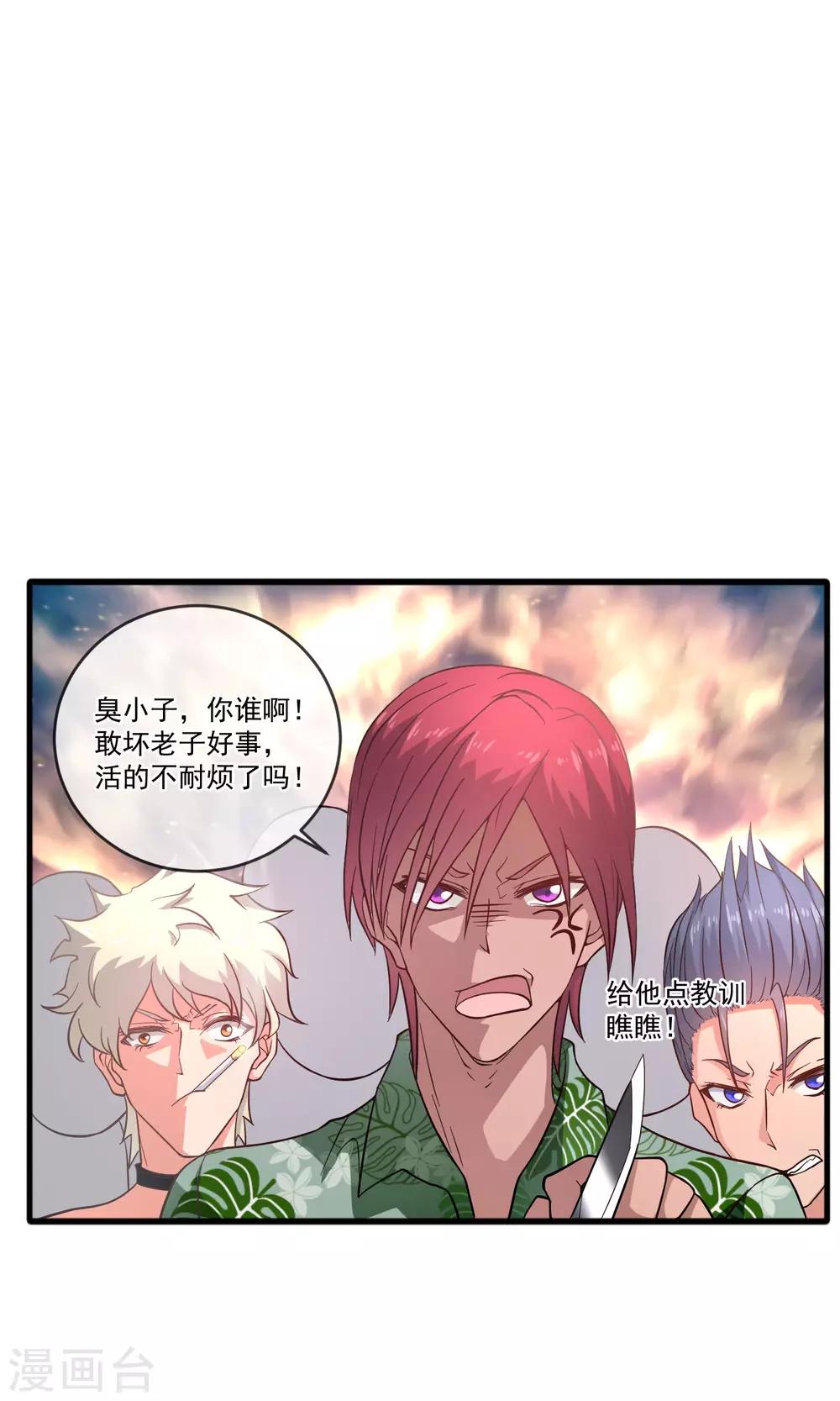 番外1 不正经的番外-第24话