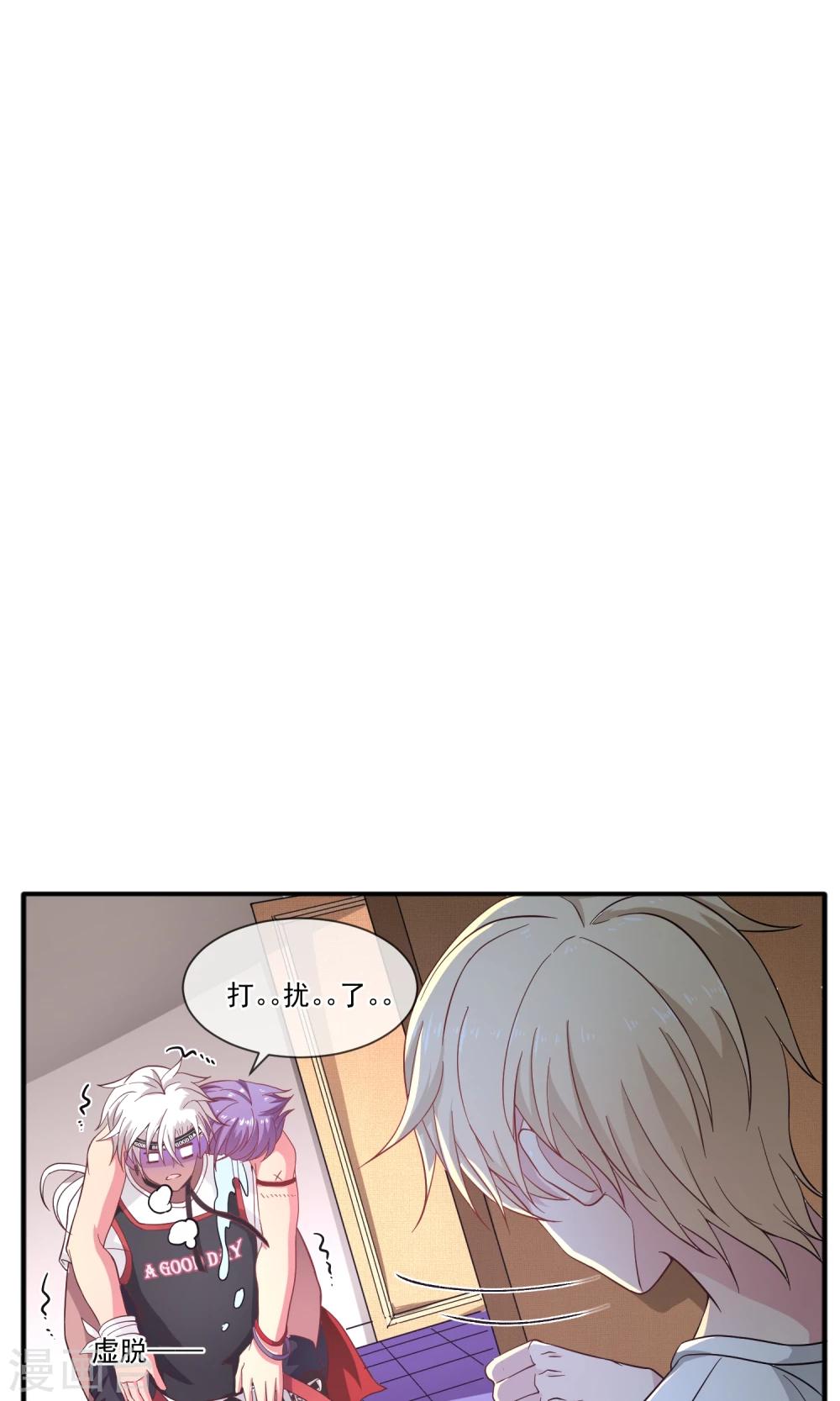 第21话 醉酒的肖野你惹不起-第26话