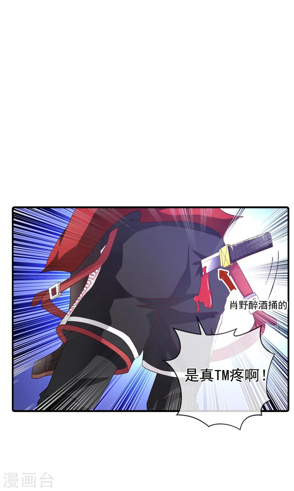 第21话 醉酒的肖野你惹不起-第26话