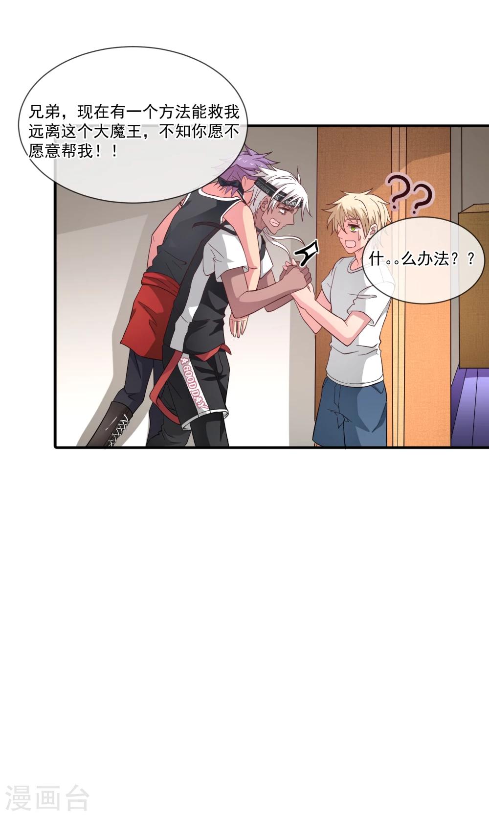 第21话 醉酒的肖野你惹不起-第26话