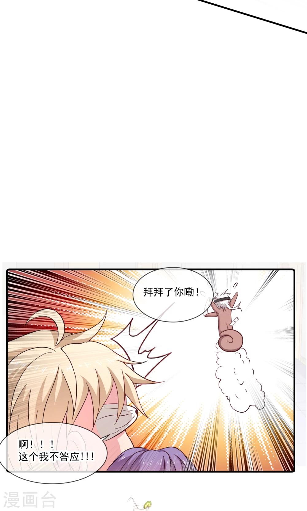 第21话 醉酒的肖野你惹不起-第26话