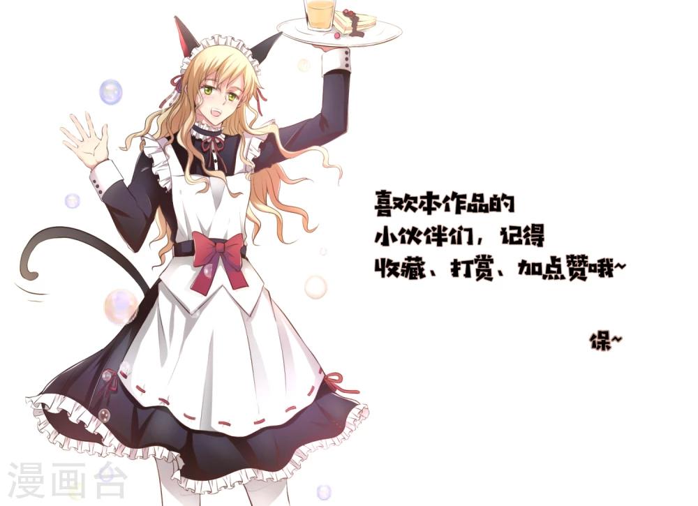 第21话 醉酒的肖野你惹不起-第26话