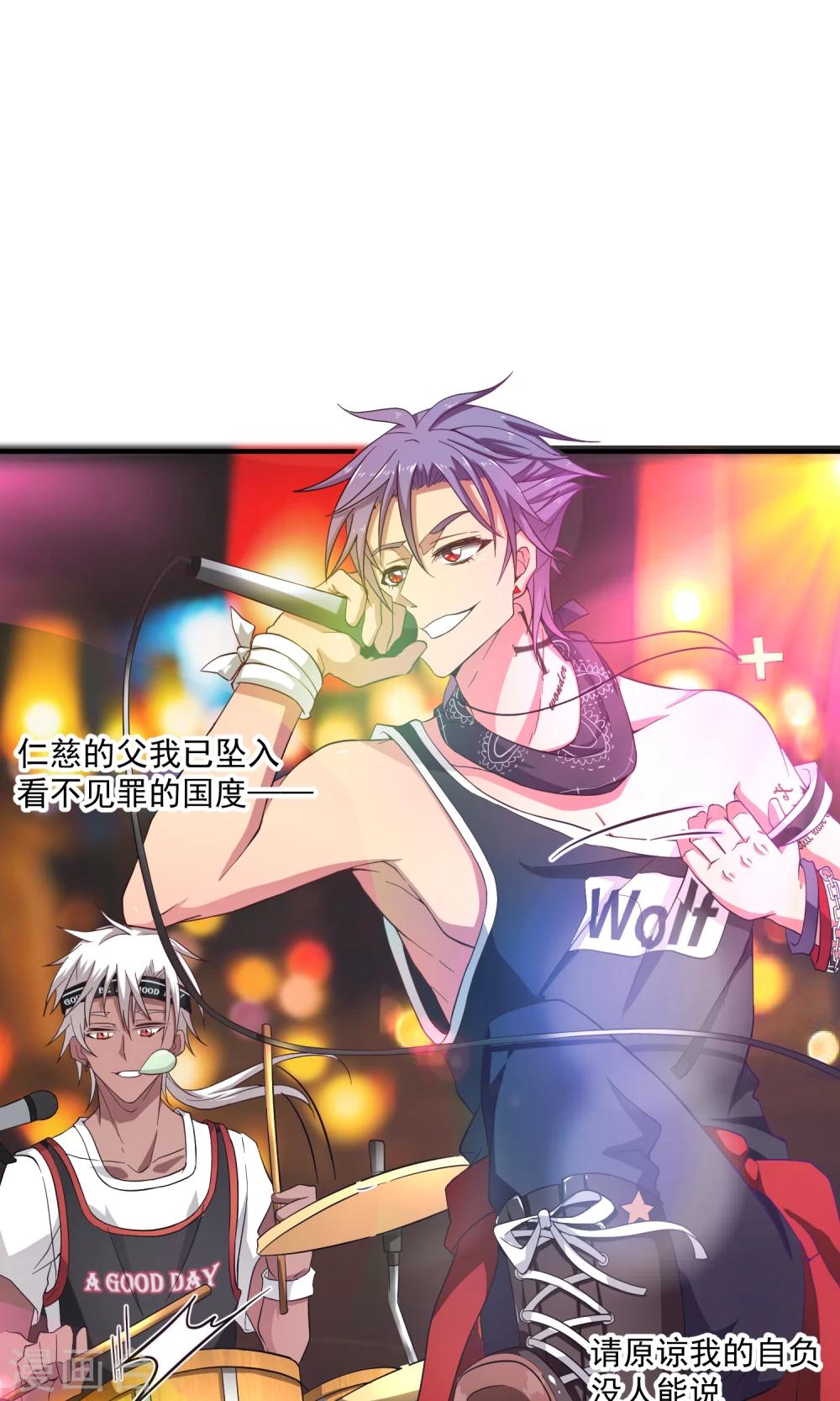 第21话 醉酒的肖野你惹不起-第26话