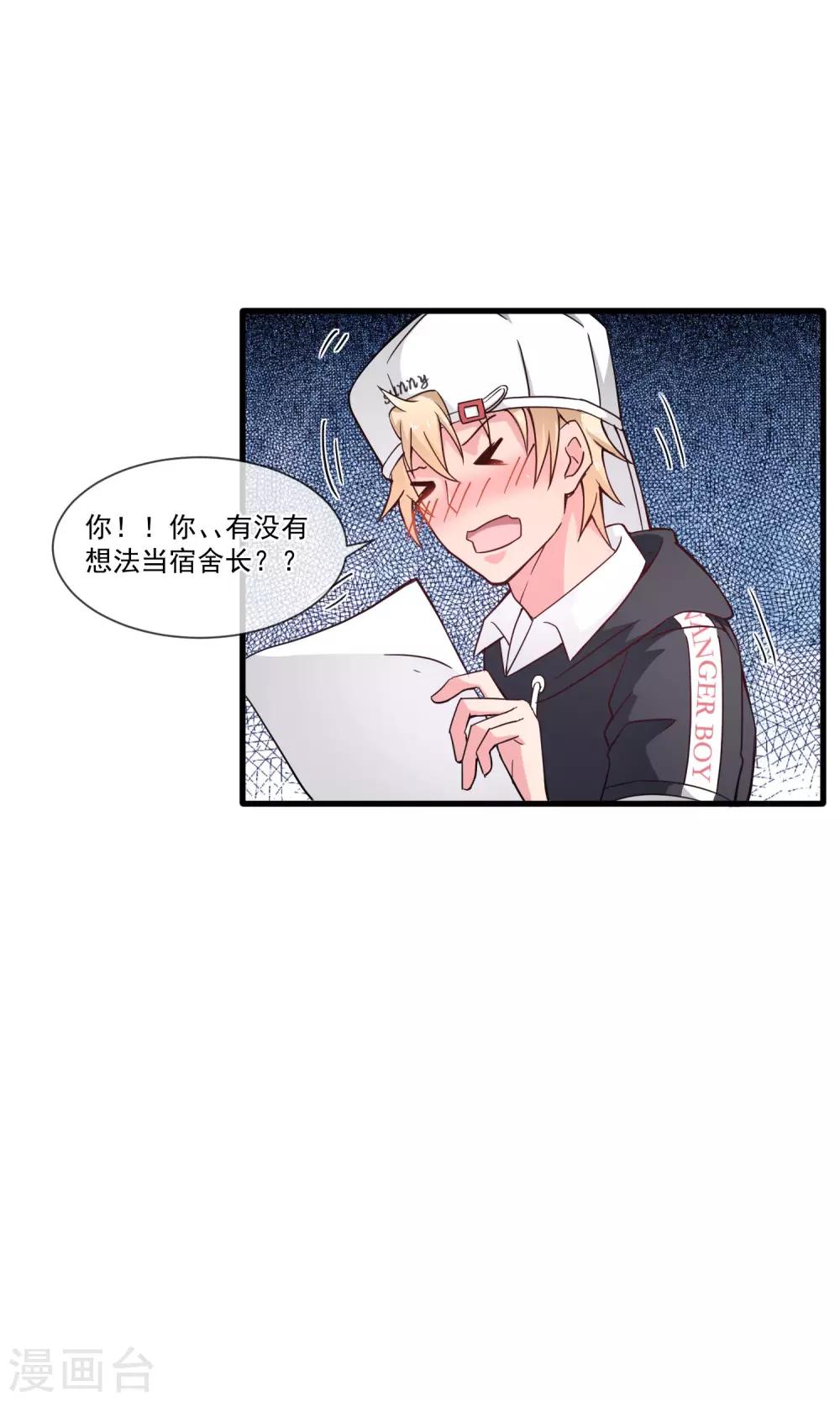 第23话 选举寝室长-第28话