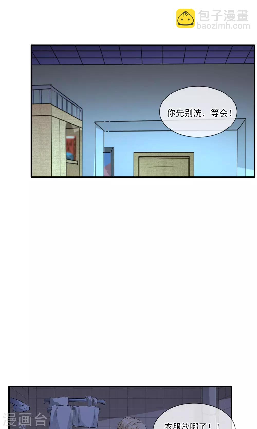 第25话 夜盲症-第30话