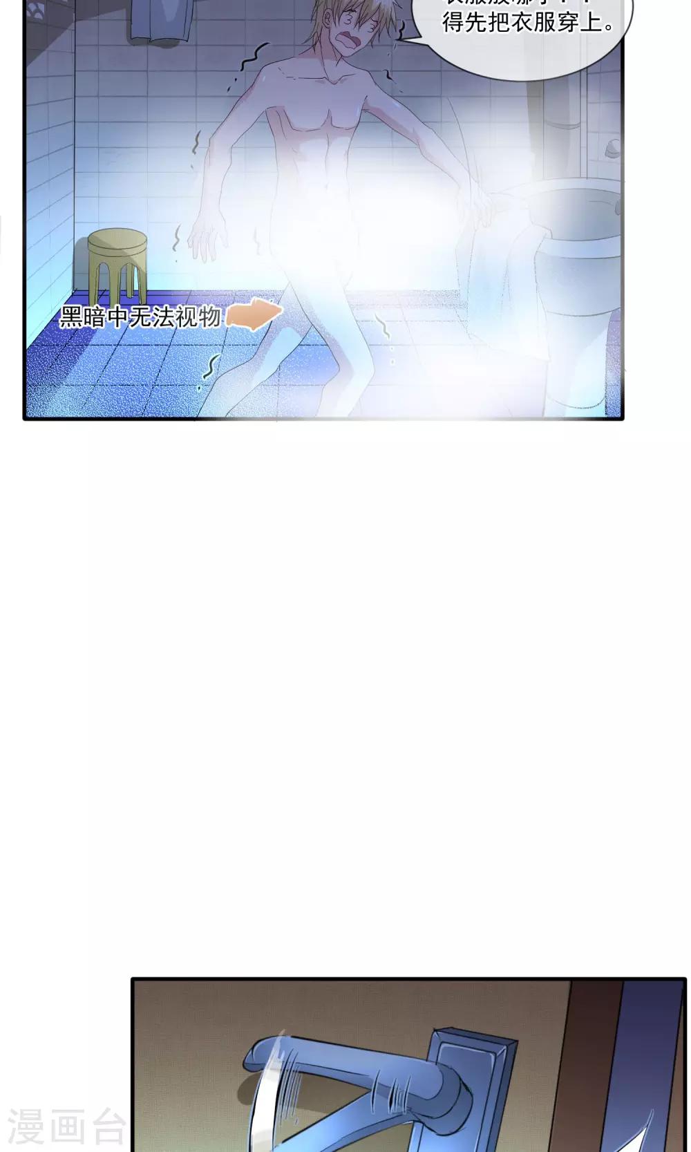 第25话 夜盲症-第30话