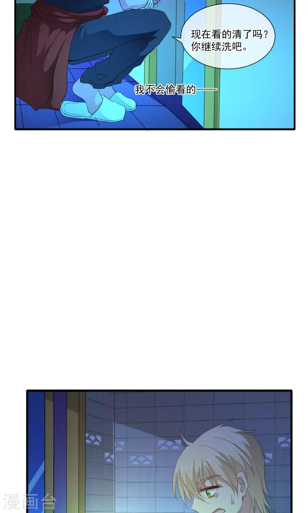 第25话 夜盲症-第30话