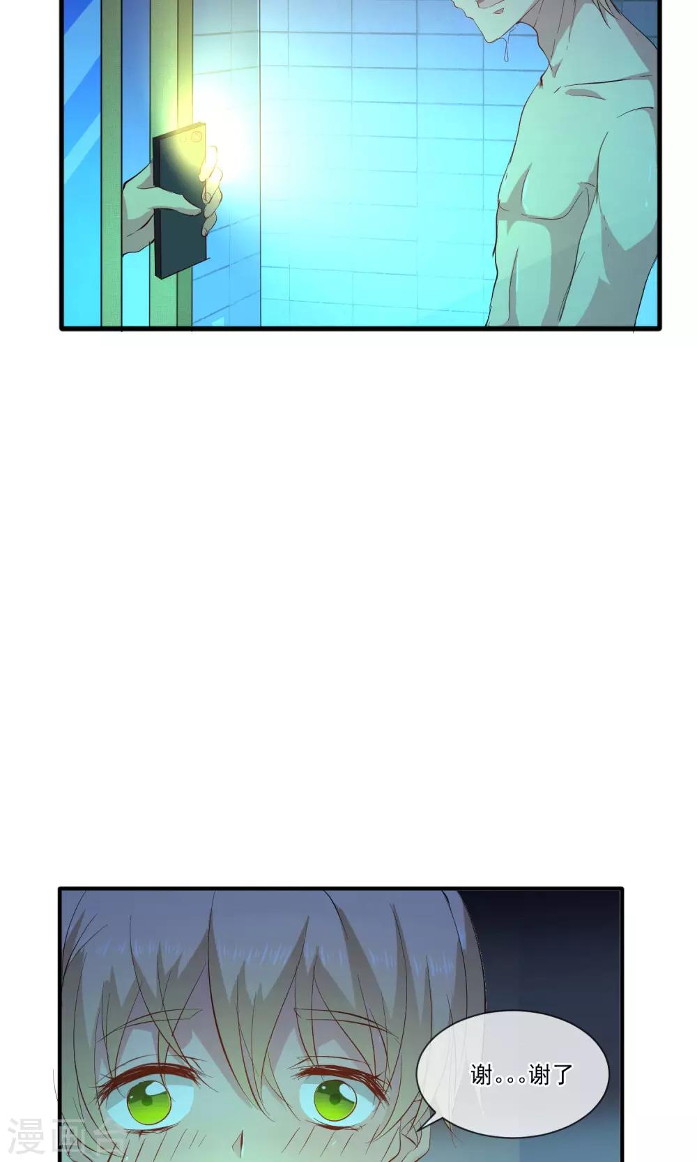 第25话 夜盲症-第30话