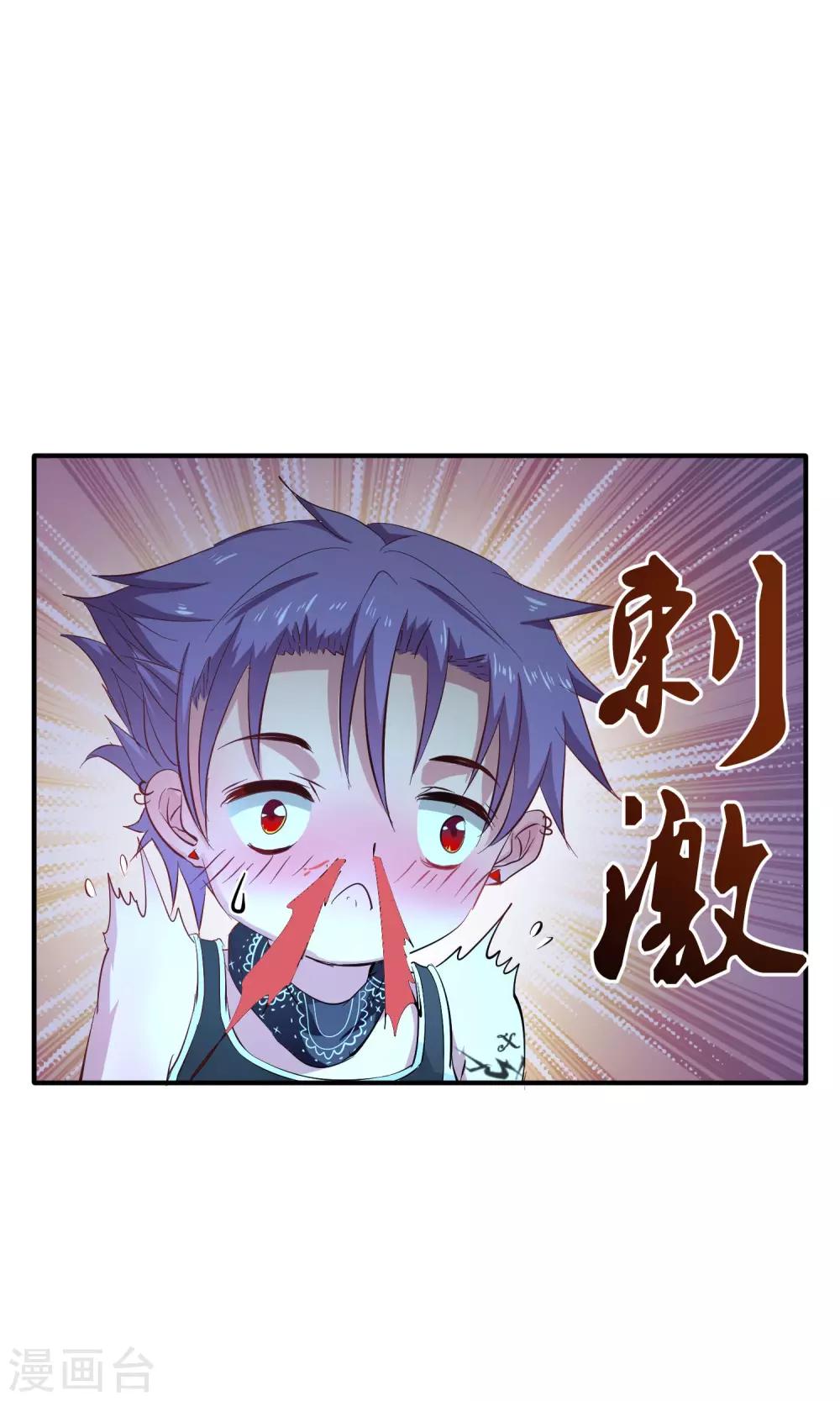 第25话 夜盲症-第30话