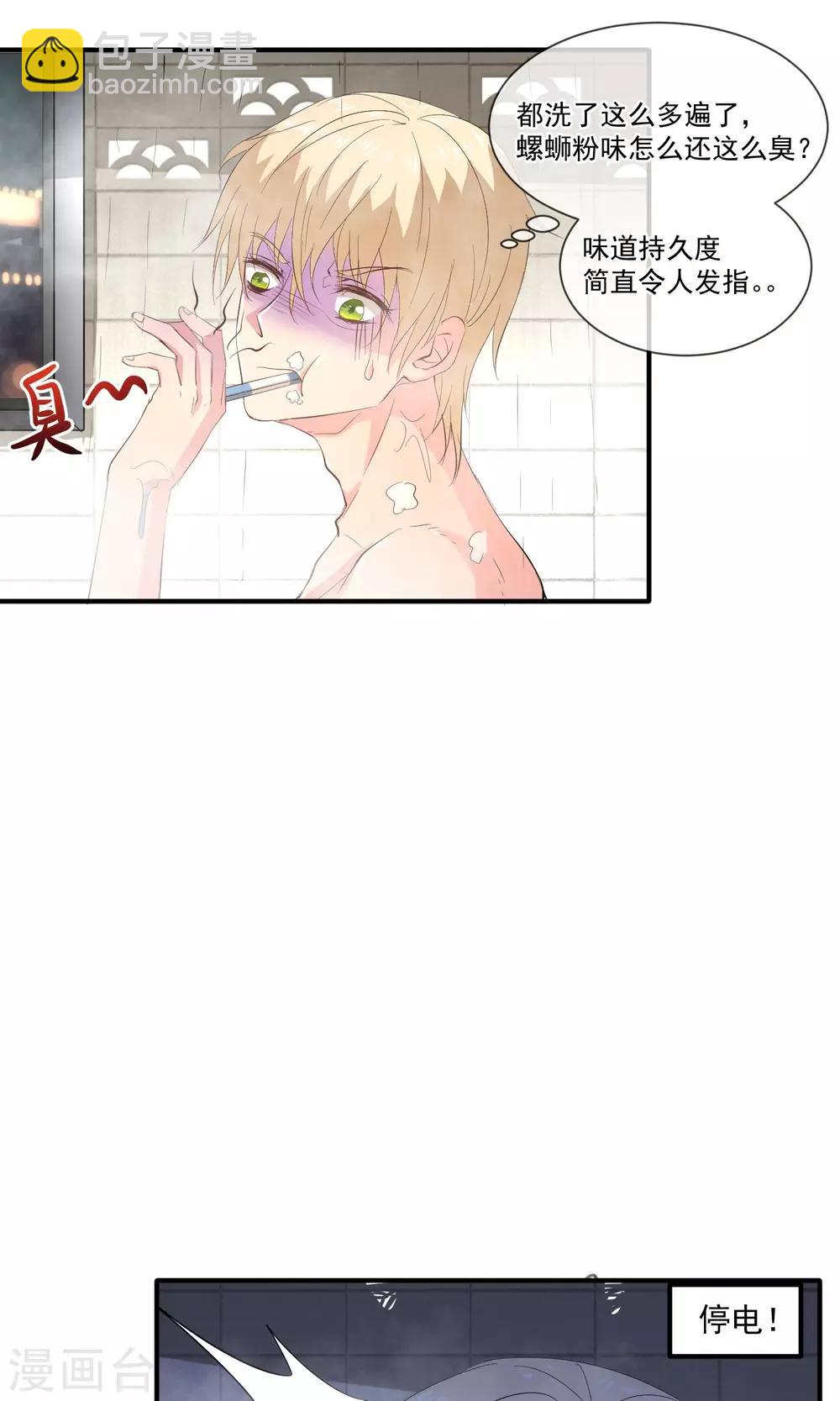 第25话 夜盲症-第30话