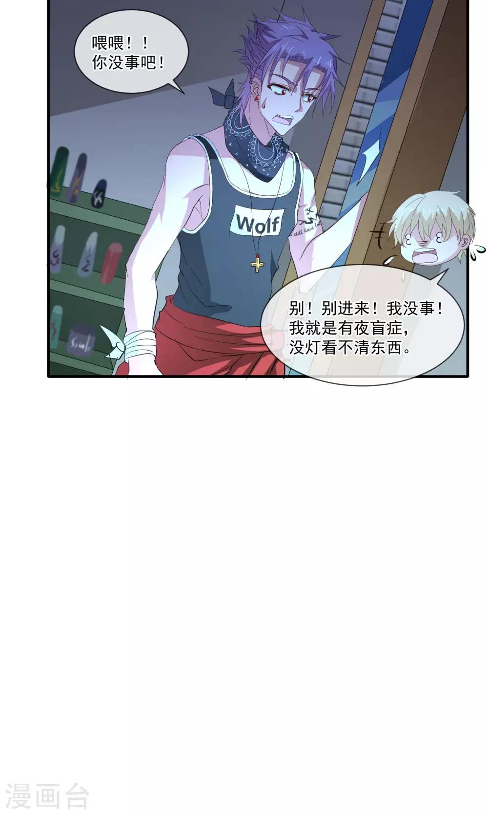 第25话 夜盲症-第30话