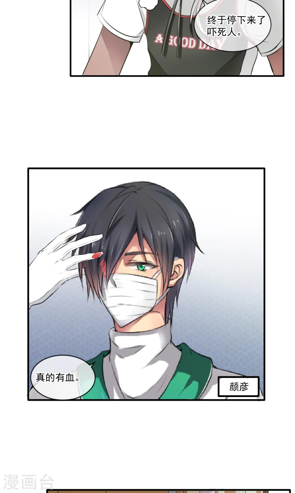 第1话2 超级洁癖？！-第4话