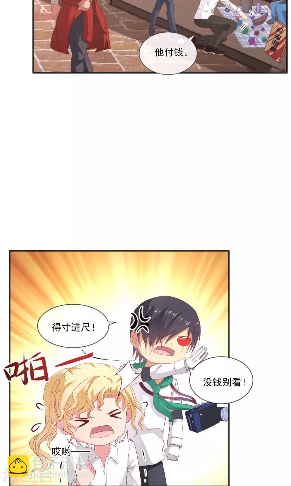 最终话 难得的假期-第32话