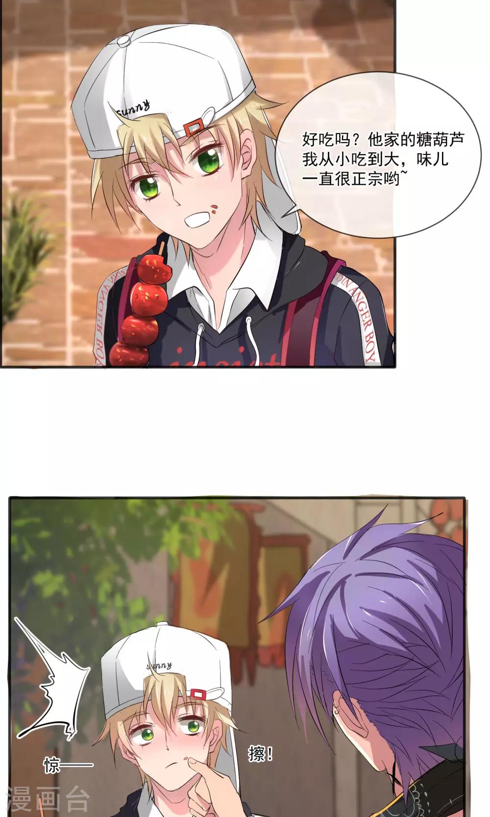 最终话 难得的假期-第32话