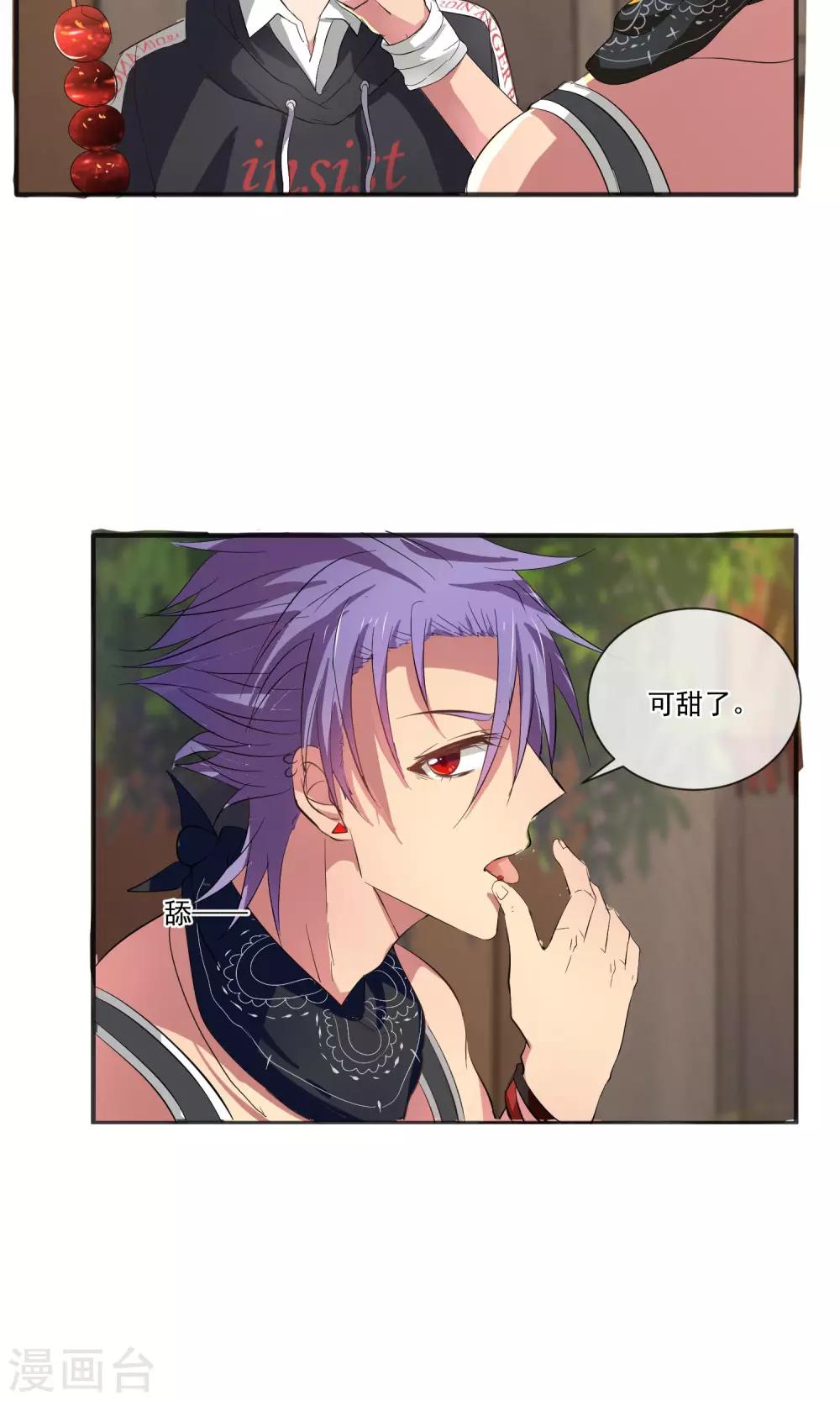 最终话 难得的假期-第32话