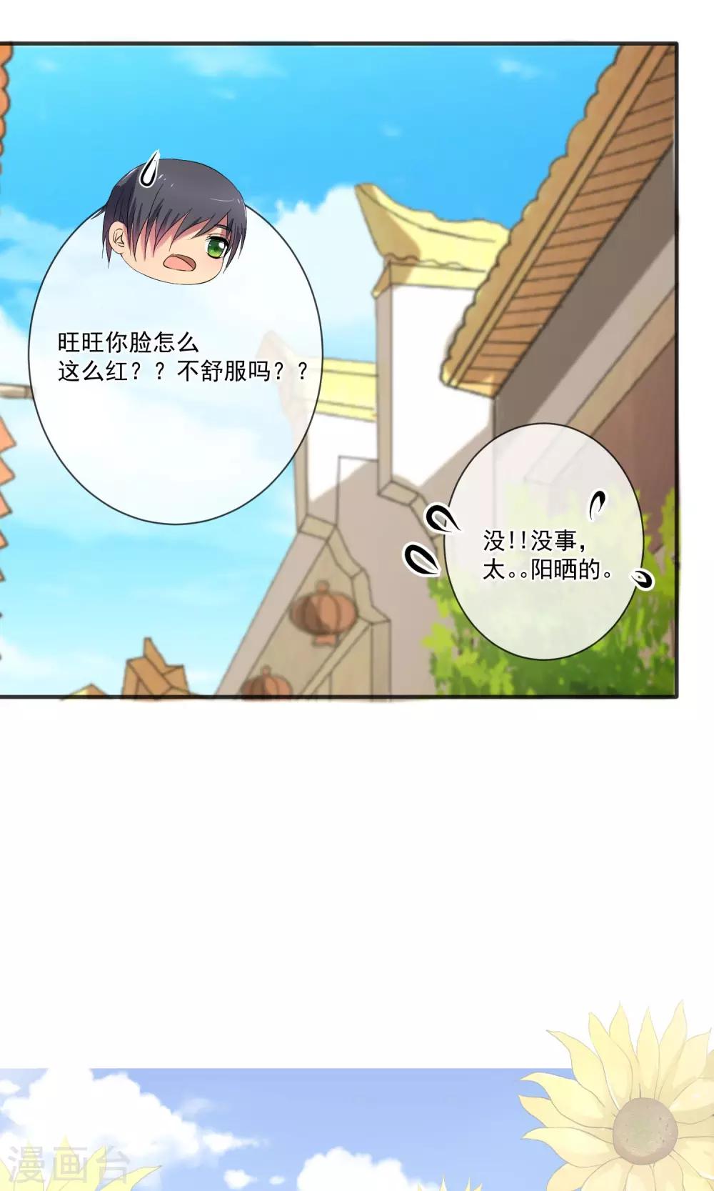 最终话 难得的假期-第32话