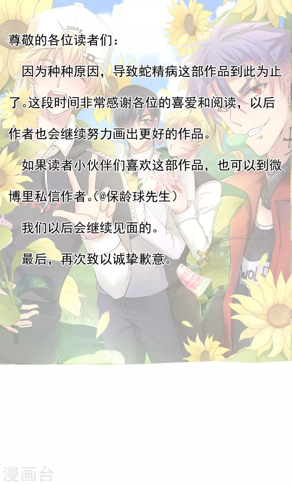 最终话 难得的假期-第32话