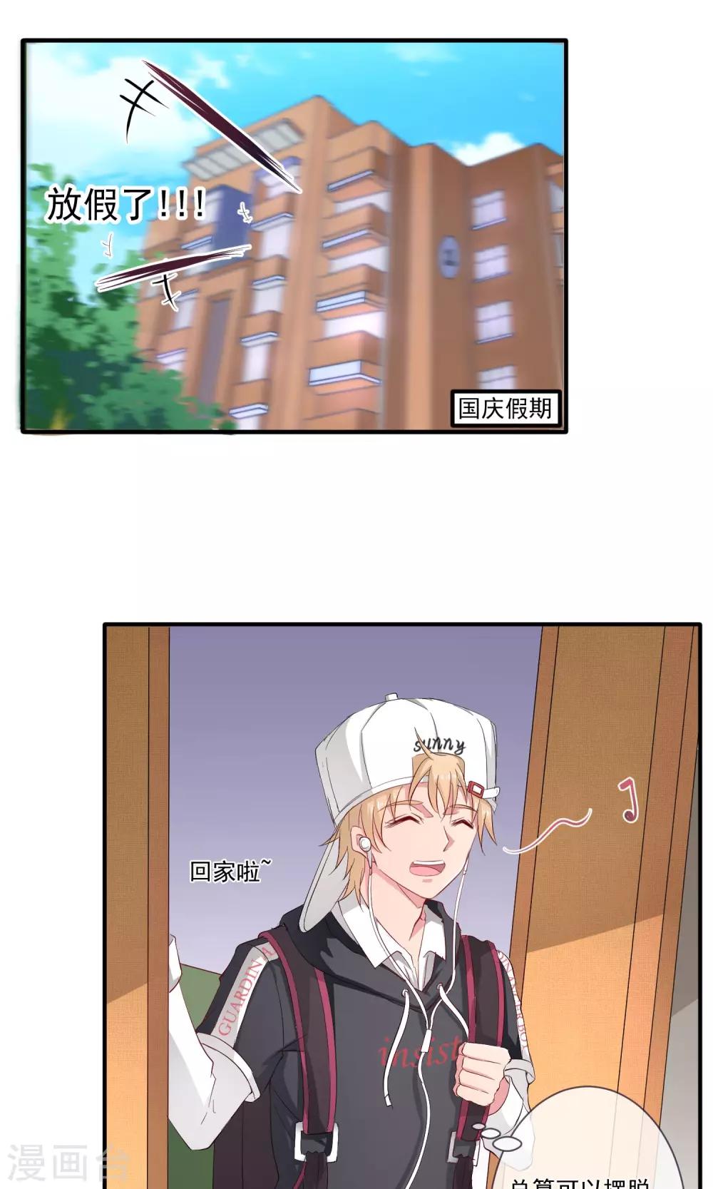 最终话 难得的假期-第32话