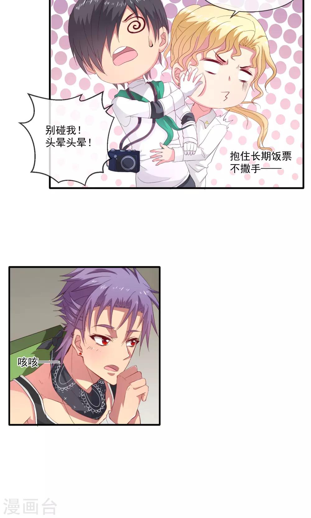 最终话 难得的假期-第32话