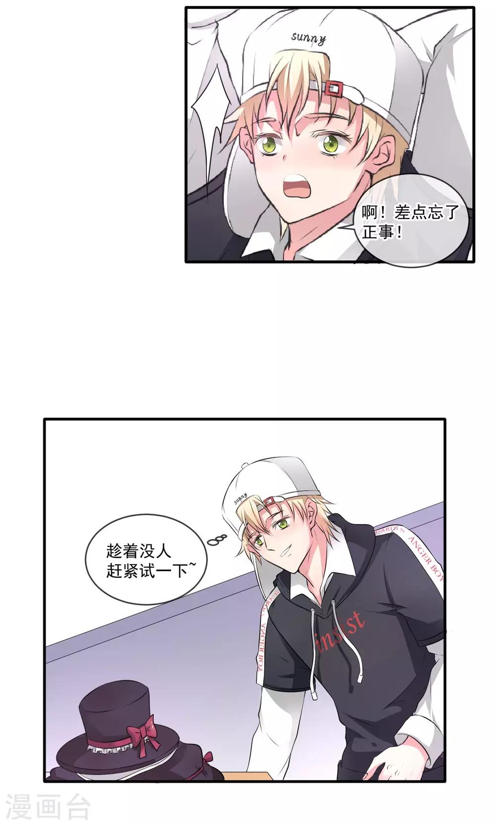 第3话 同是猫奴-第6话