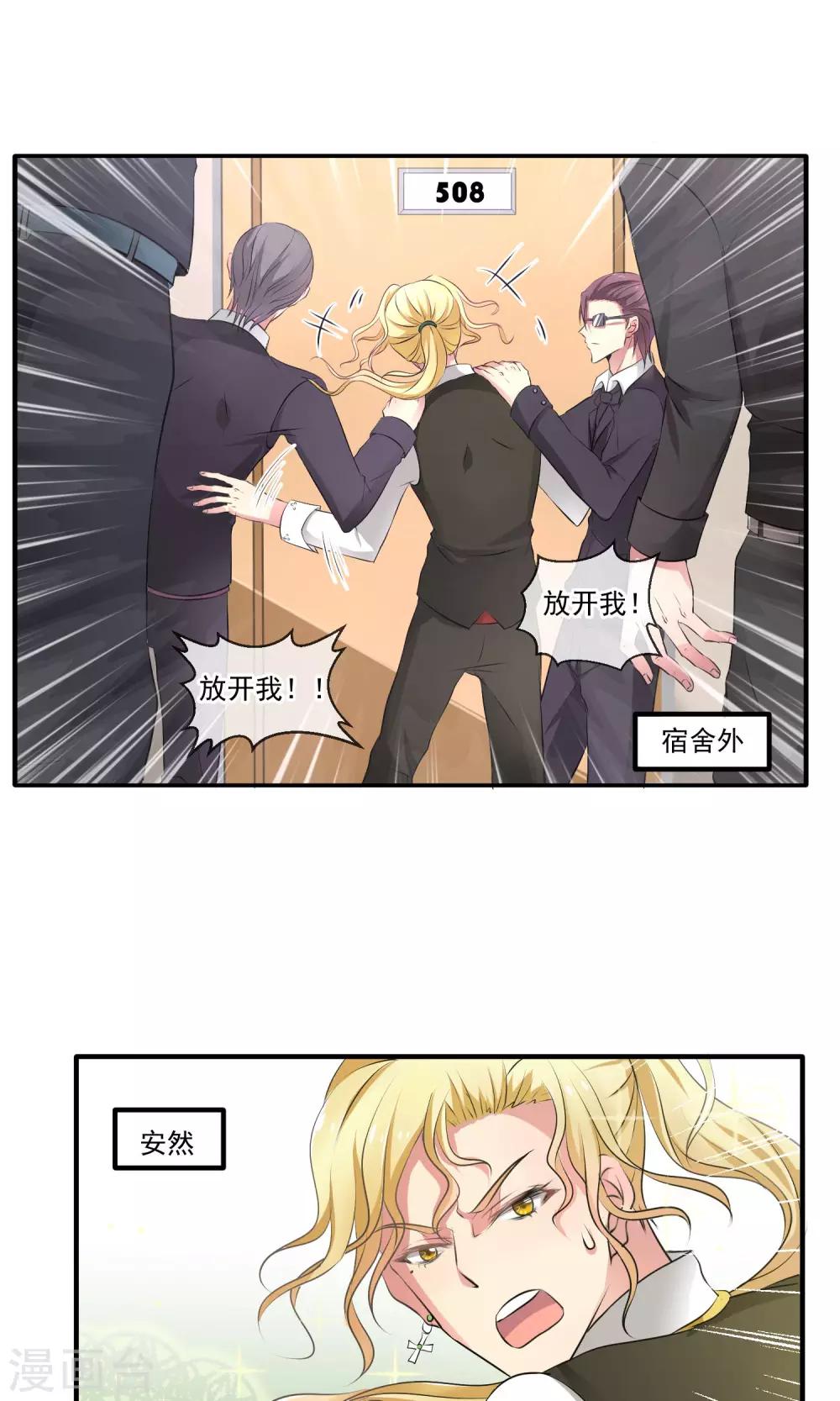 第3话 同是猫奴-第6话