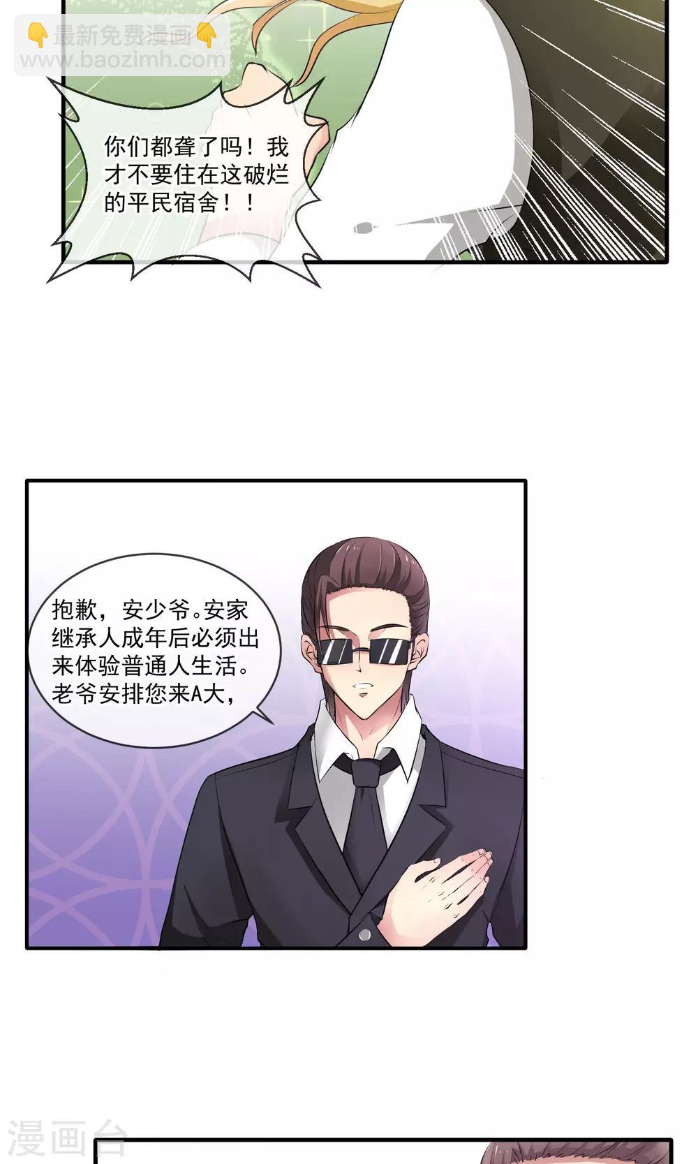 第3话 同是猫奴-第6话