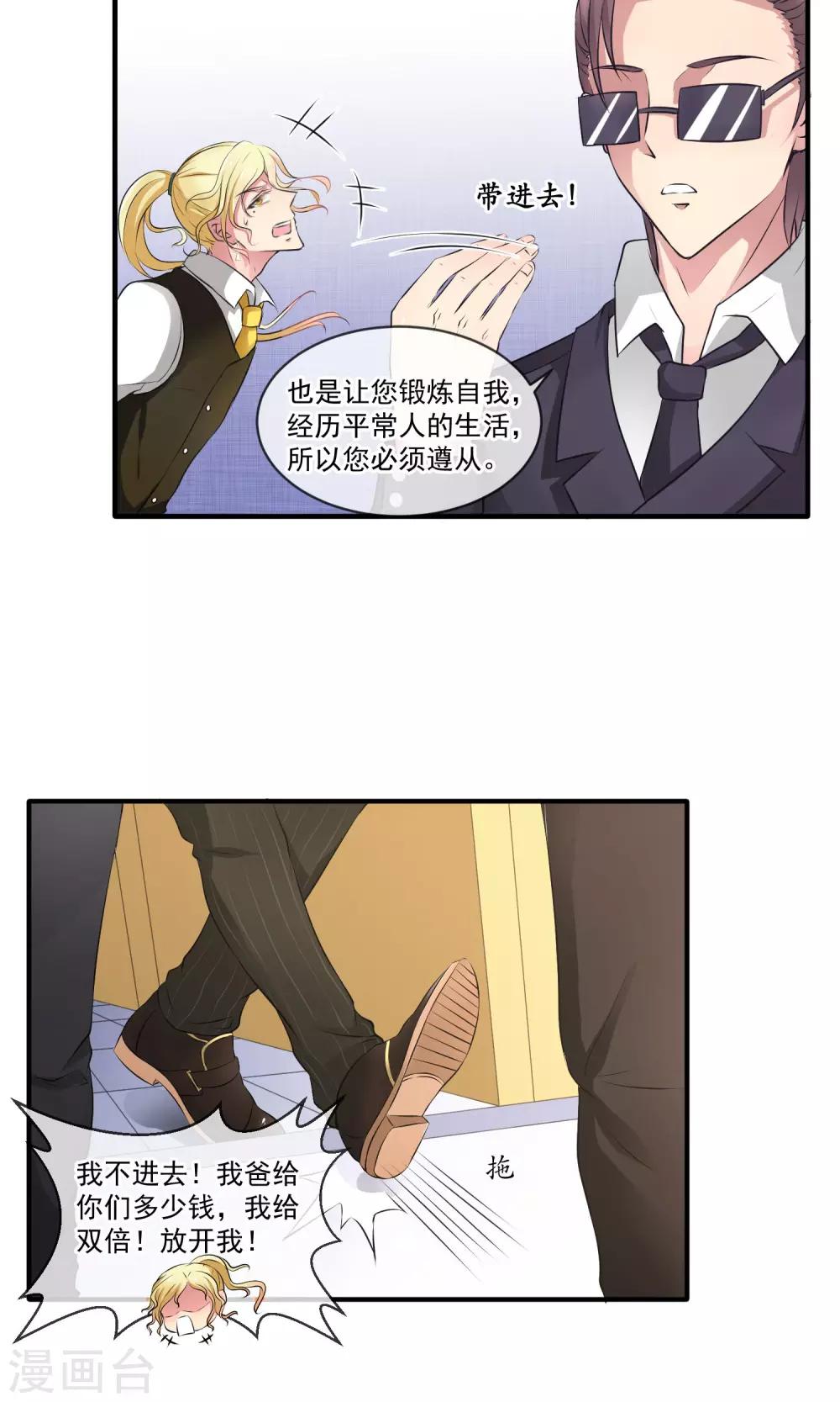 第3话 同是猫奴-第6话