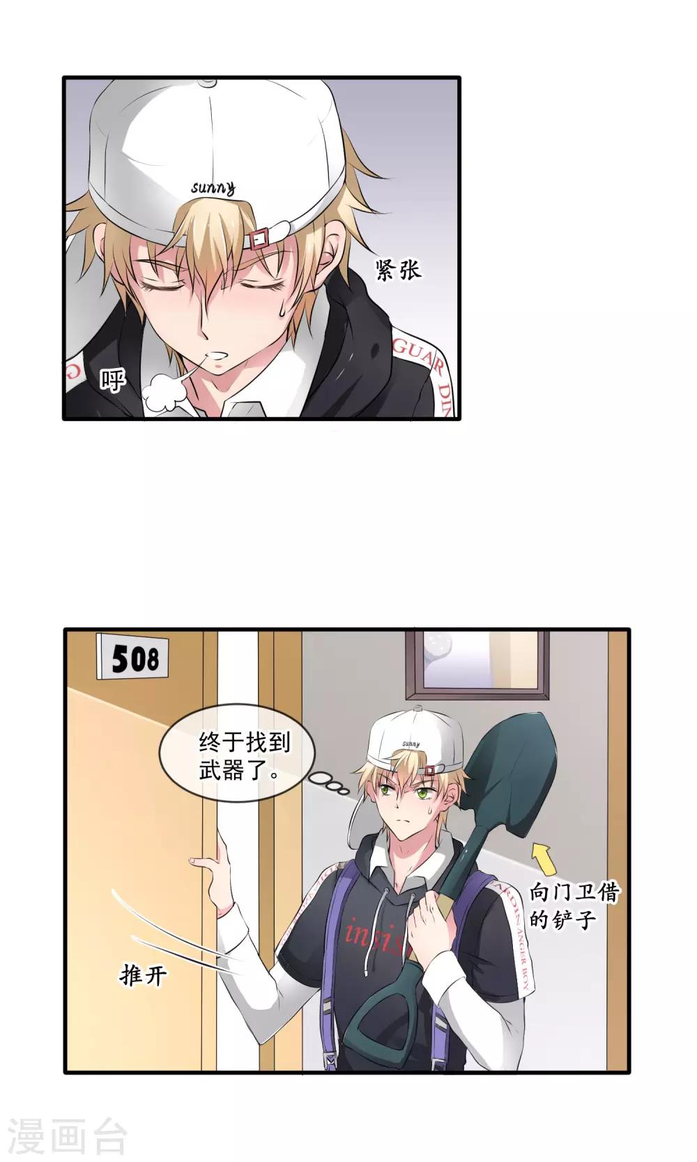 第3话 同是猫奴-第6话