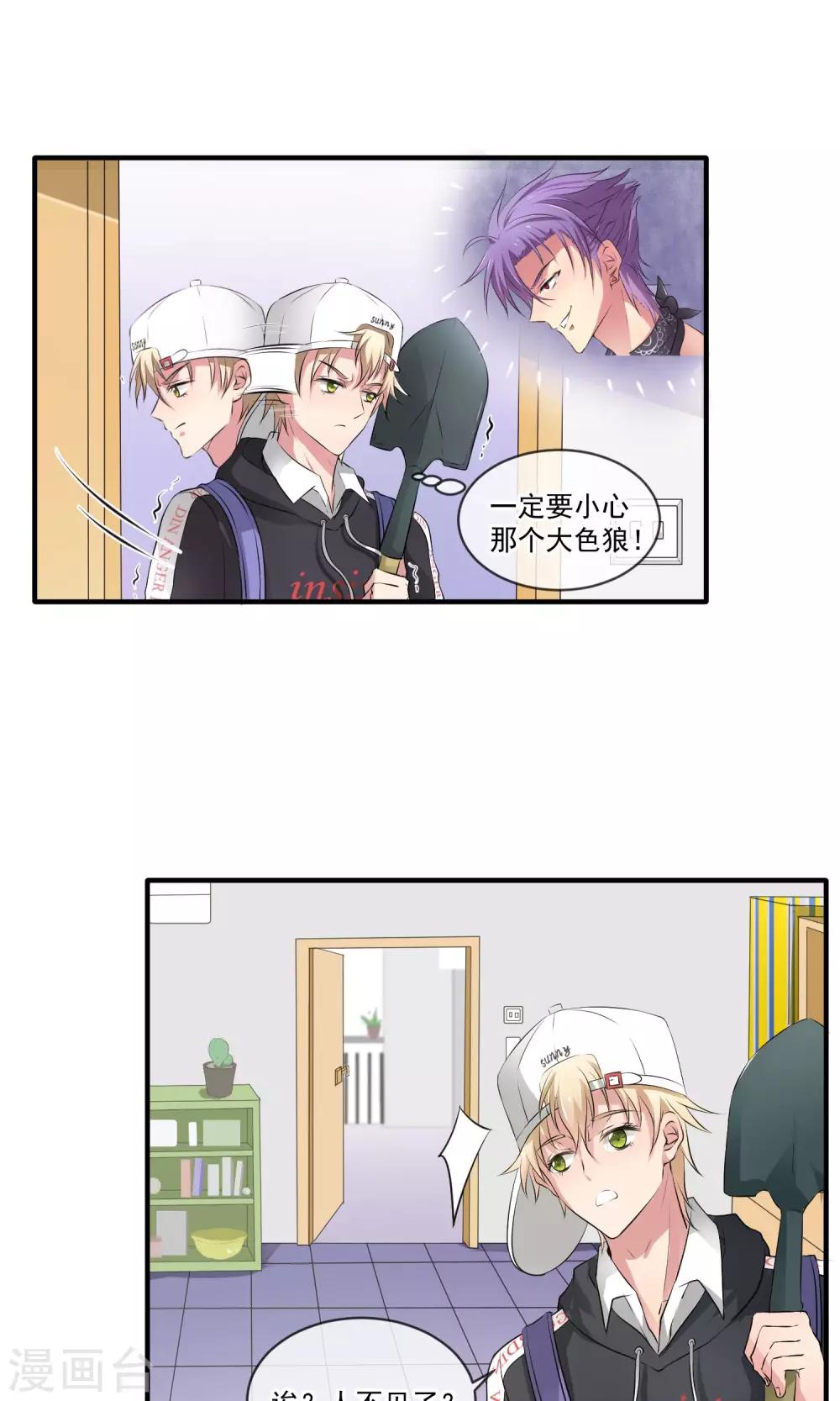 第3话 同是猫奴-第6话