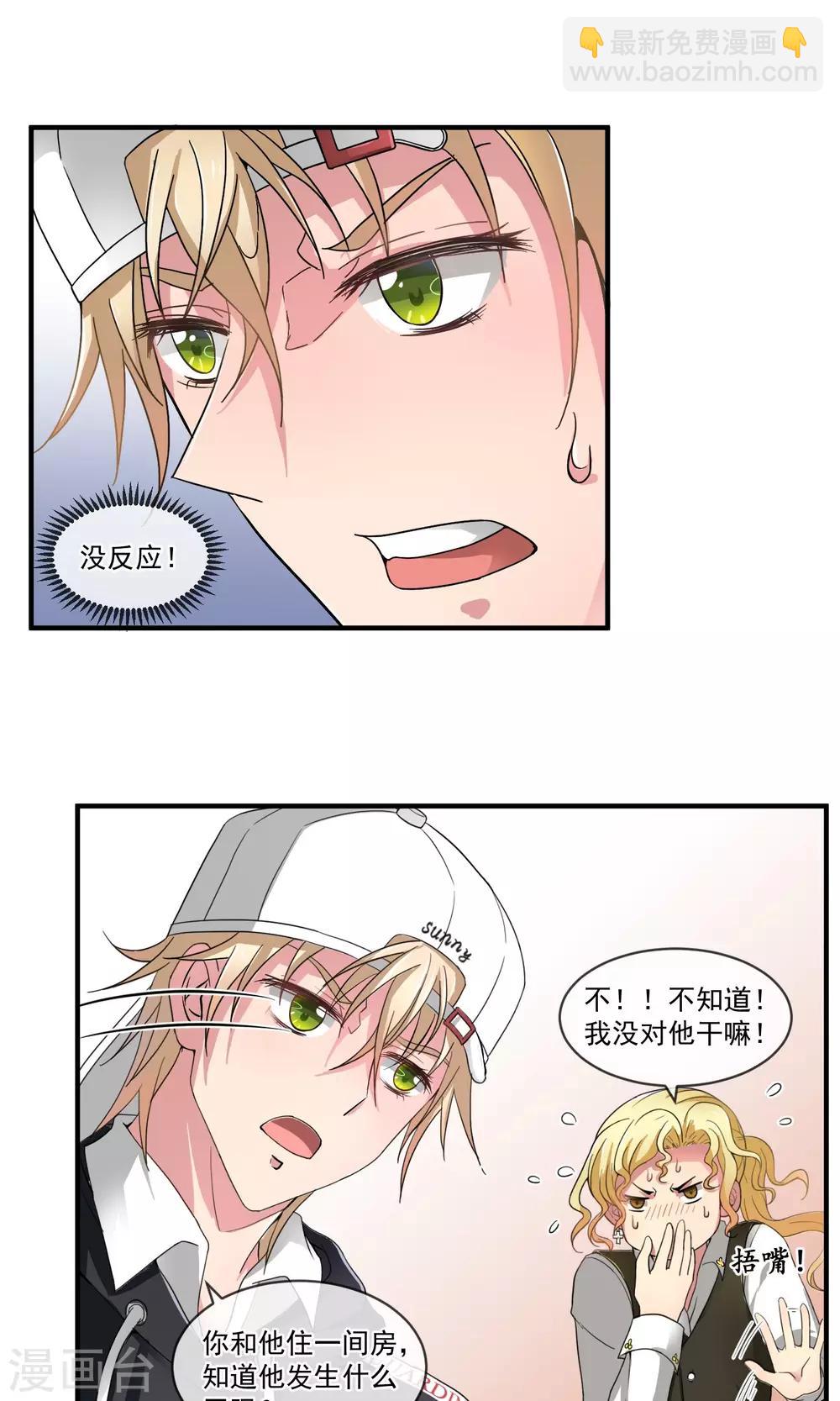 第7话 戏精碰头-第10话