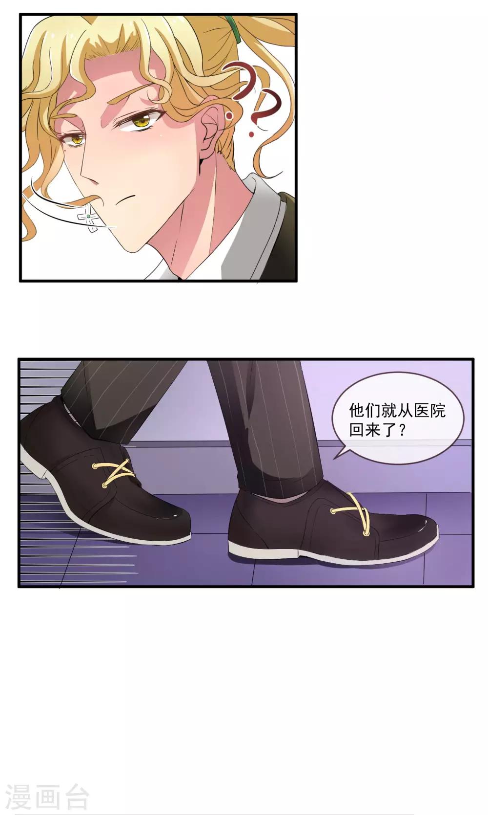 第7话 戏精碰头-第10话