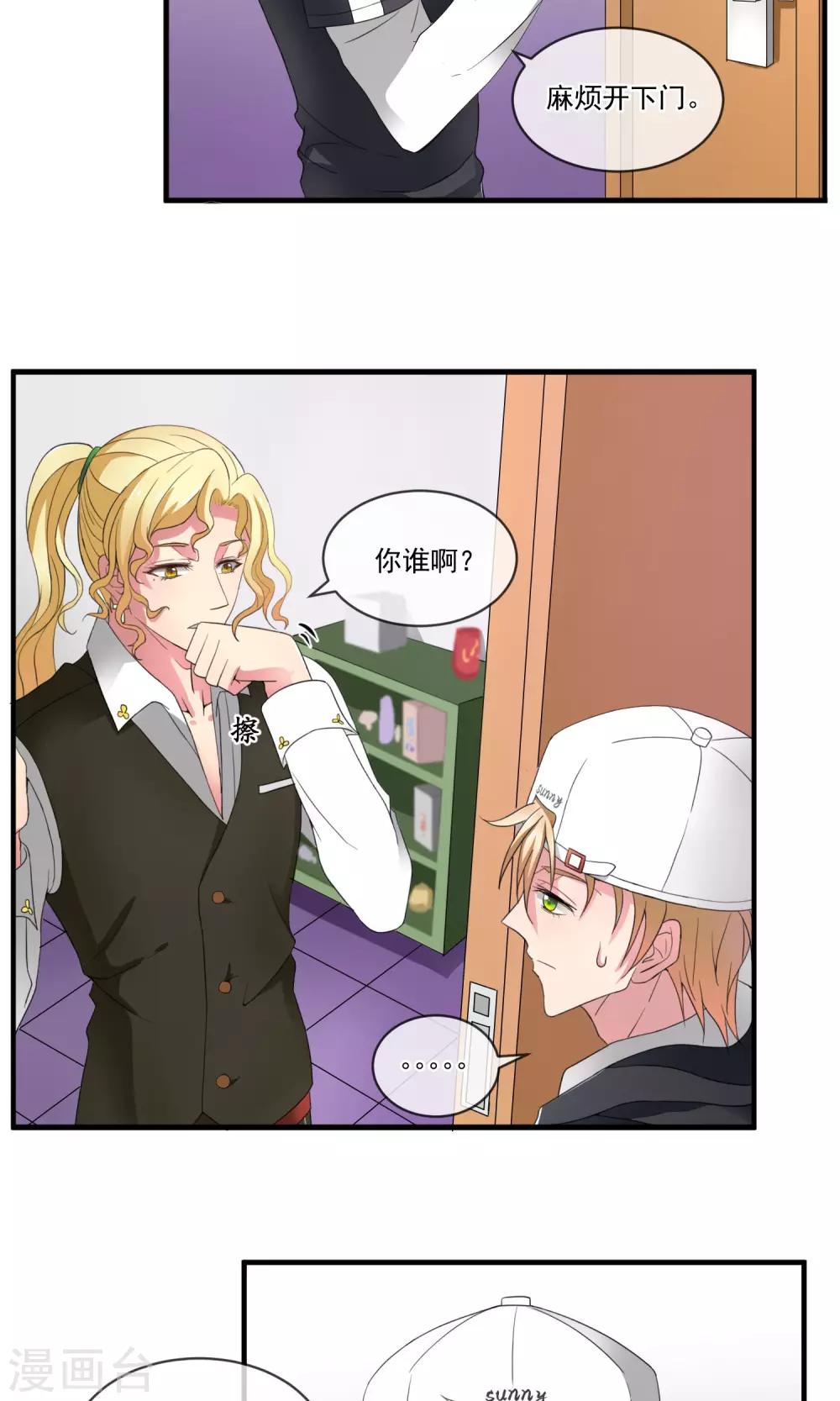 第7话 戏精碰头-第10话