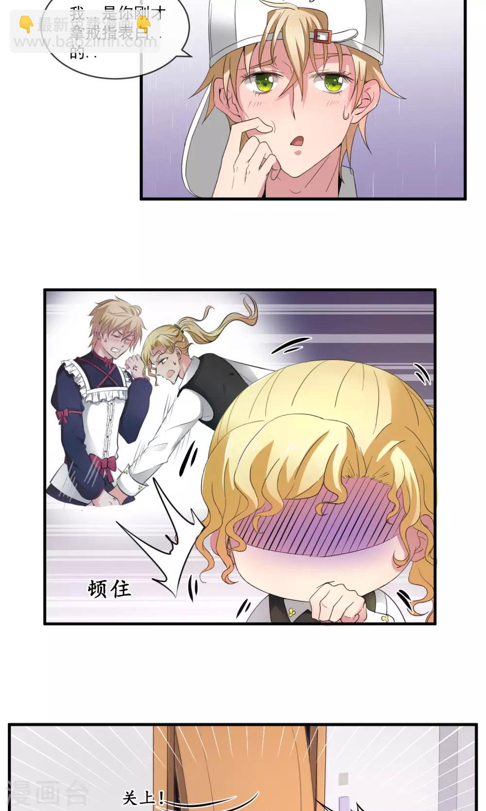 第7话 戏精碰头-第10话