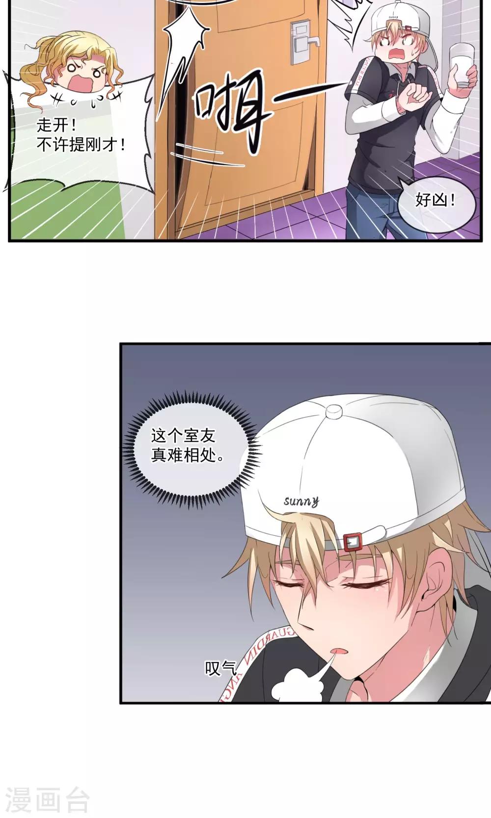 第7话 戏精碰头-第10话