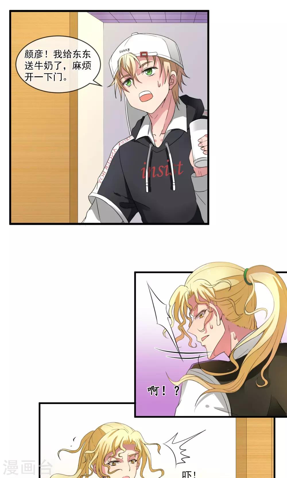 第7话 戏精碰头-第10话