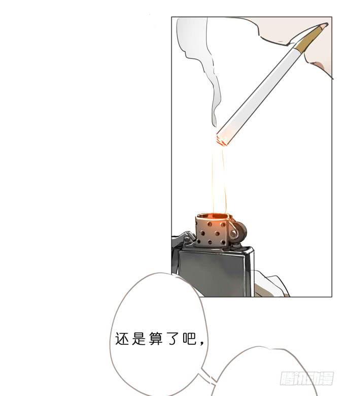 我的室友有點怪 - 11話 來自過去的秘密（下）(1/2) - 3