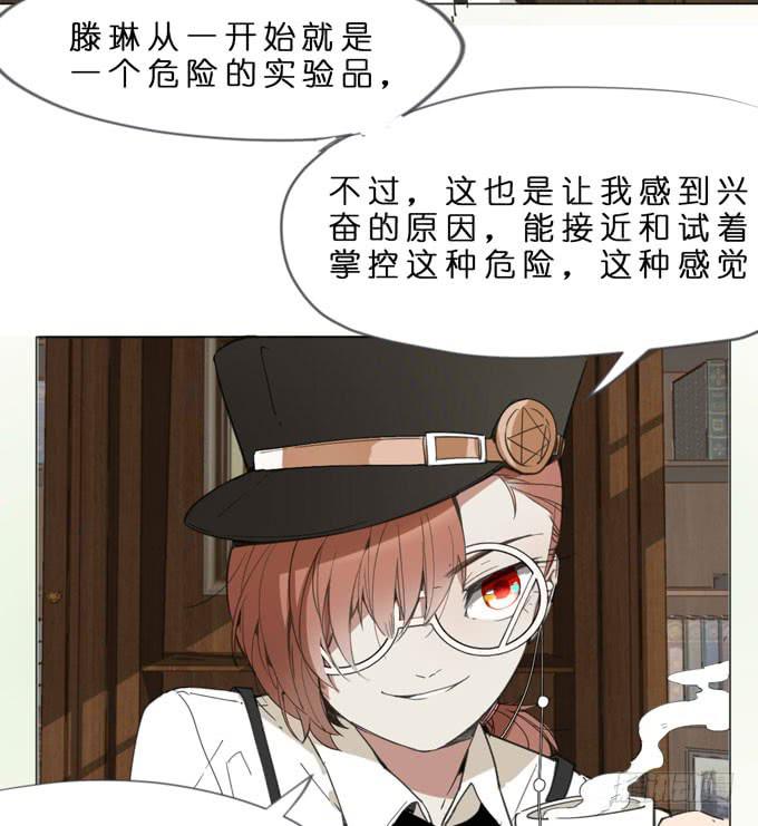 11话 来自过去的秘密（下）(1/2)-第12话