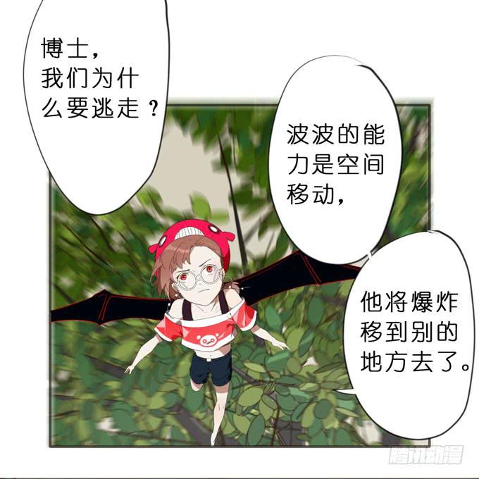 13话 为什么要保护我？-第14话