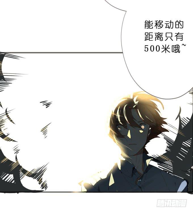 13话 为什么要保护我？-第14话