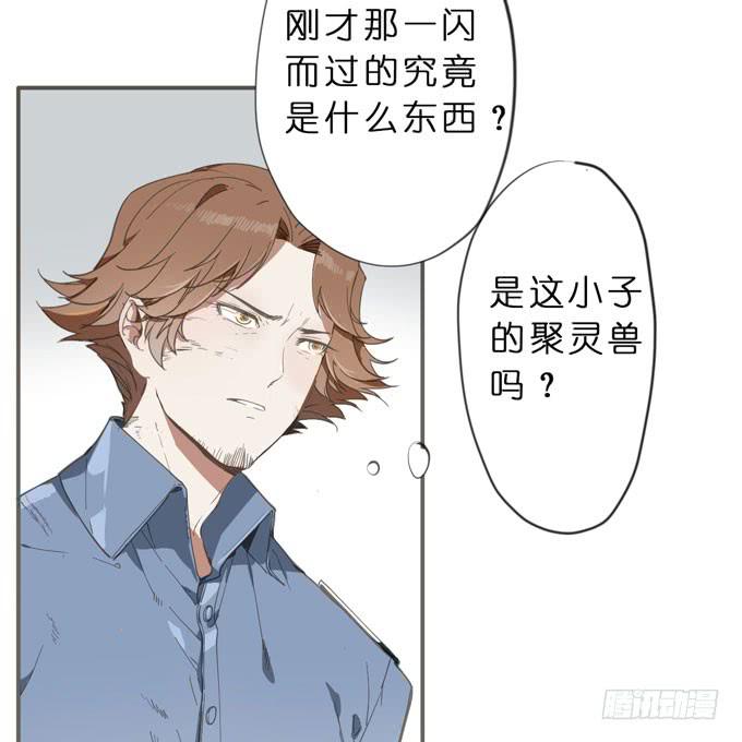 13话 为什么要保护我？-第14话