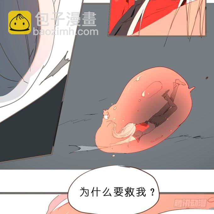 13话 为什么要保护我？-第14话