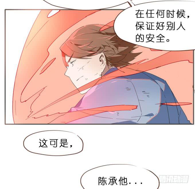 13话 为什么要保护我？-第14话