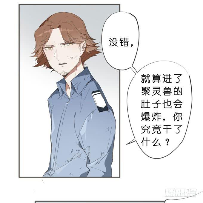 13话 为什么要保护我？-第14话