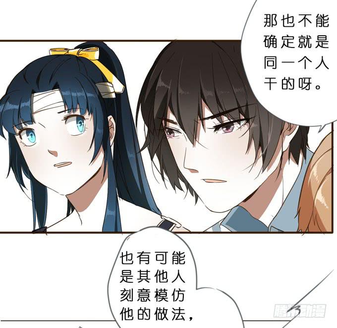 15话 把他交给我吧-第16话