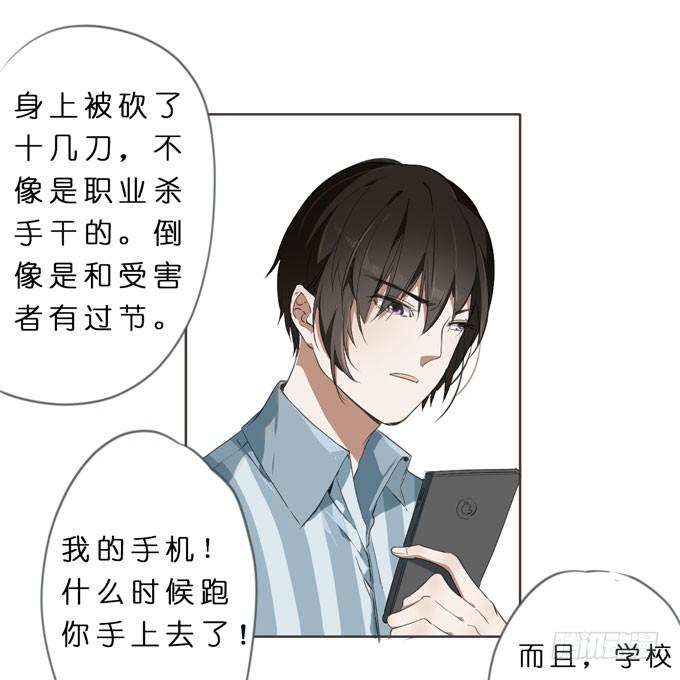 15话 把他交给我吧-第16话