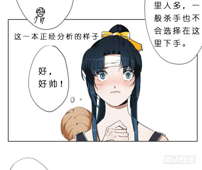 15话 把他交给我吧-第16话