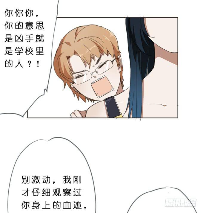 15话 把他交给我吧-第16话