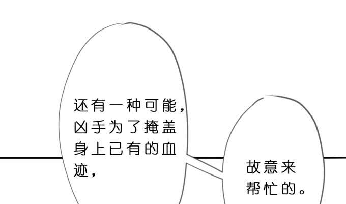 15话 把他交给我吧-第16话
