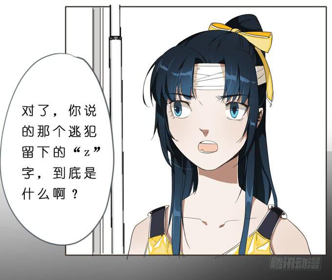 15话 把他交给我吧-第16话