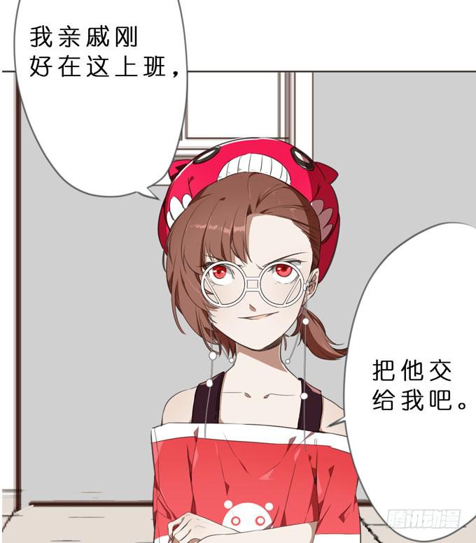 15话 把他交给我吧-第16话